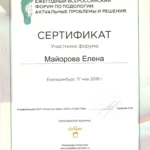 Диплом Елена Майорова